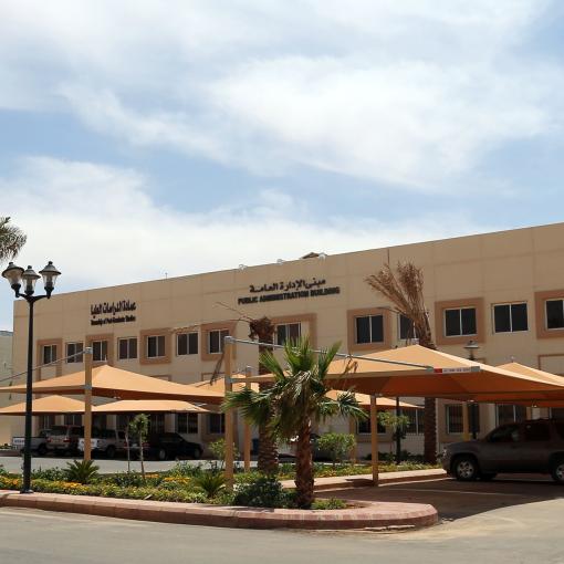 ادارة الجامعة